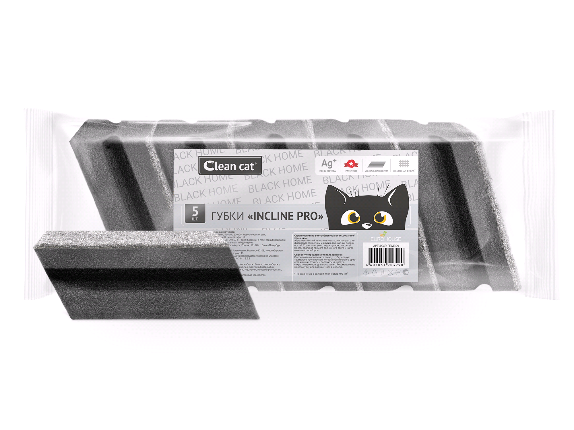 изображение Губки д/посуды CleanCat Black  Home-Incline Pro 5 шт1